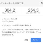 google speed test nuro wifi 300