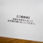 狭い玄関でいい 広い玄関でないとダメ 10 2275 2730幅別 実例集 2マス幅と2 5マス幅 3マス幅の玄関 しろくま無添加 写真 子連れ旅行記