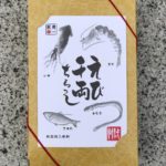 えび千両ちらし